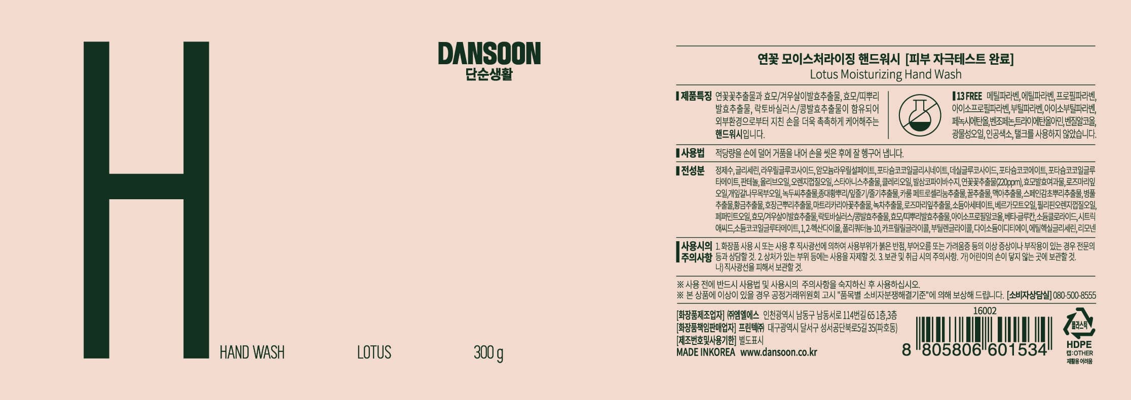 생활용품 라벨 1