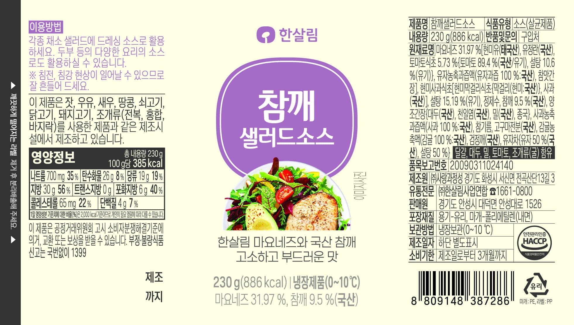 식품 라벨 1