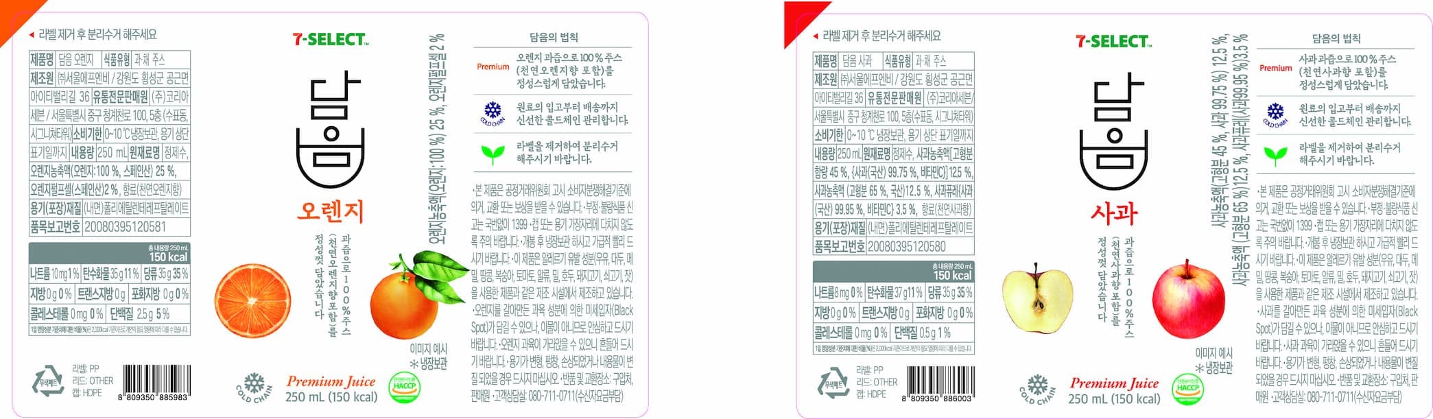 식품 라벨 2