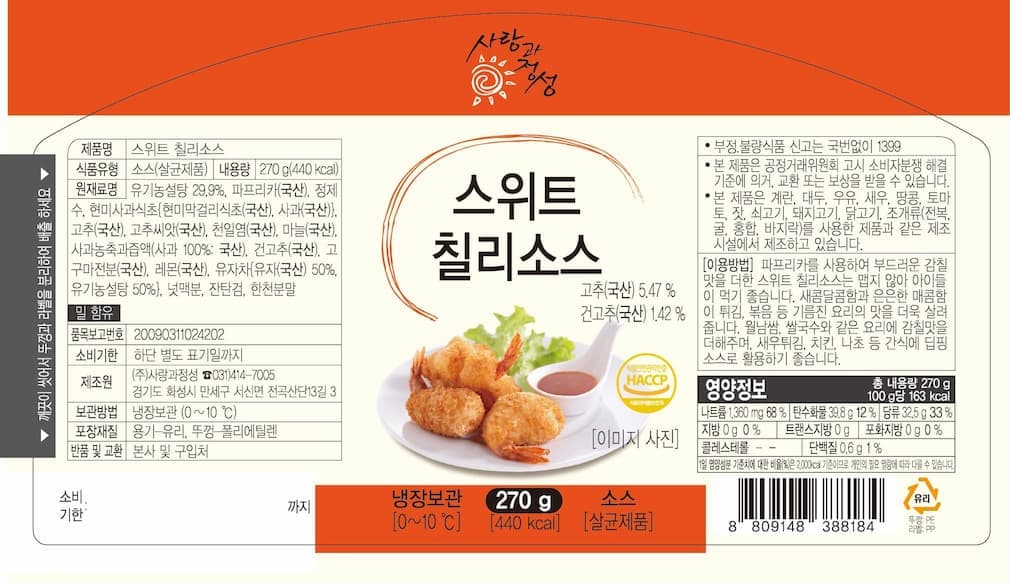식품 라벨 8